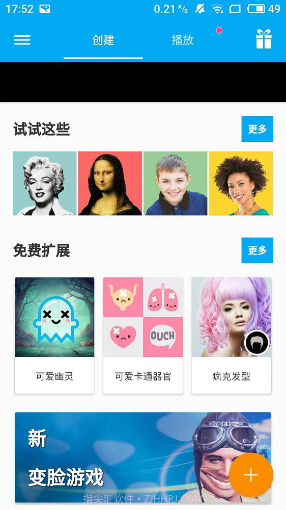 变脸2截图1 变脸2截图1