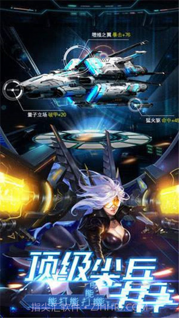 末日特工手游截图3