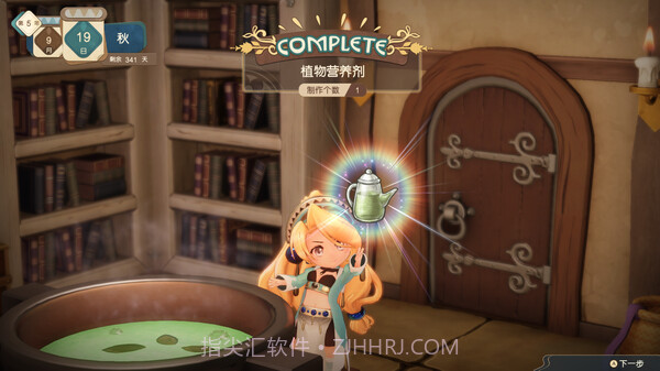 玛莉的炼金工房PLUS截图1 玛莉的炼金工房PLUS截图1