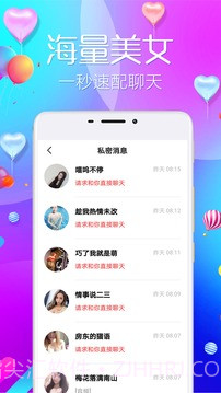 陌爱陌约最新版截图2 陌爱陌约最新版截图2