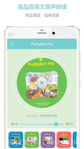 人教爱阅截图2 人教爱阅截图2