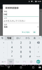 谷歌日文输入法截图3
