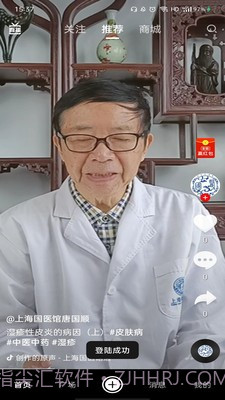 同医堂截图3 同医堂截图3