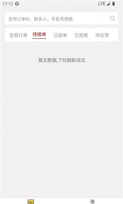 屯粮积草商家版截图3