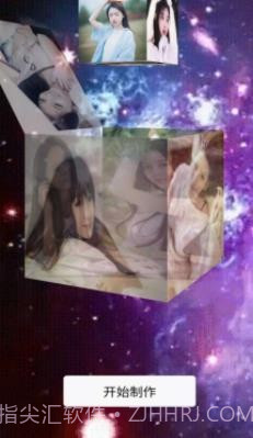 开心相册乐园截图3 开心相册乐园截图3