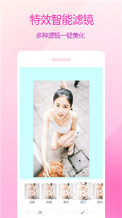 图片编辑美化工具截图4