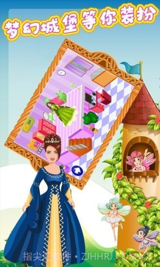 灰姑娘的梦幻城堡截图3