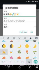 谷歌日文输入法截图4