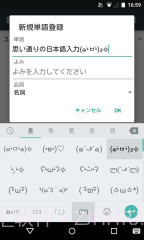 谷歌日文输入法截图2