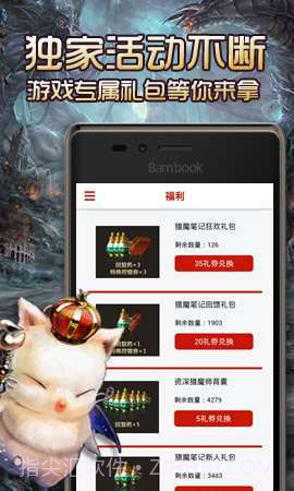 猎魔笔记截图1 猎魔笔记截图1