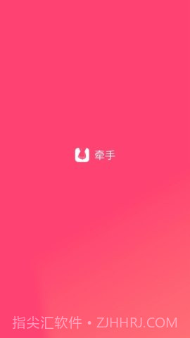 牵手截图1 牵手截图1