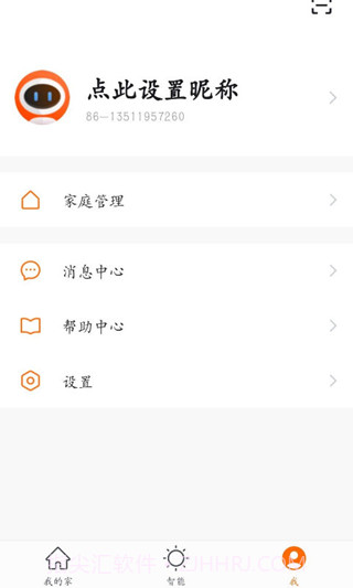 富巨智能截图2 富巨智能截图2