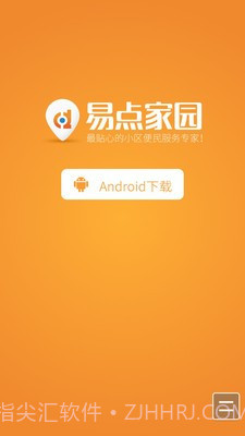 易点家园截图5 易点家园截图5