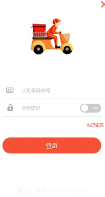 烁鑫跑腿截图2 烁鑫跑腿截图2