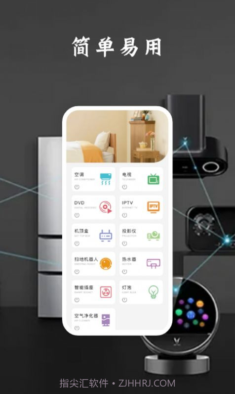 辉牌电视空调遥控器截图1 辉牌电视空调遥控器截图1