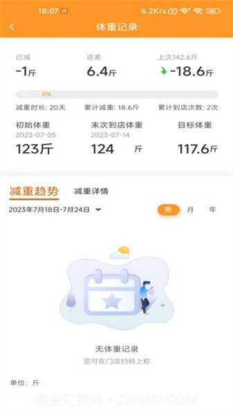 小橙日记截图2 小橙日记截图2