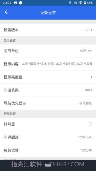 HUD导航截图3 HUD导航截图3