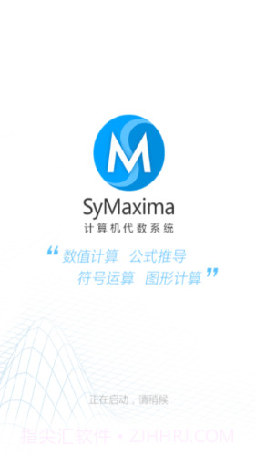 symaxima官网版截图1 symaxima官网版截图1