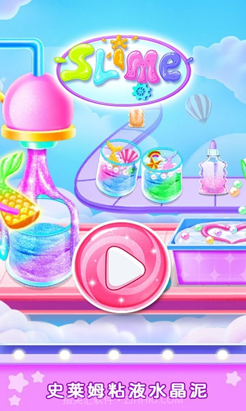 史莱姆粘液水晶泥截图1 史莱姆粘液水晶泥截图1