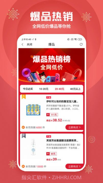 追尚商业截图2 追尚商业截图2