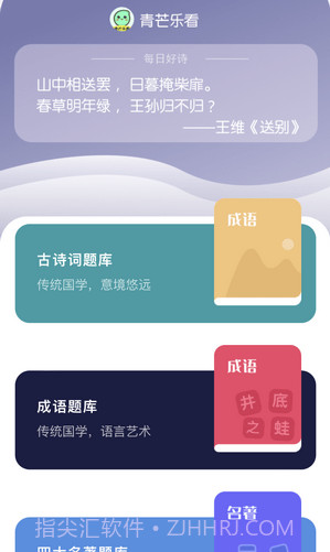 青芒乐看截图1 青芒乐看截图1