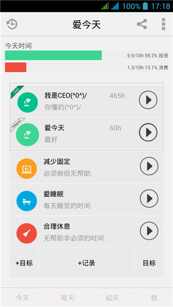 爱今天APP截图1