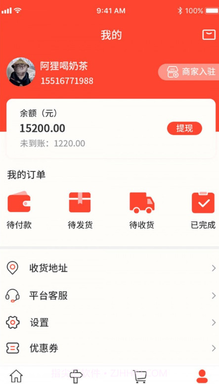 鼎冠云仓截图1 鼎冠云仓截图1