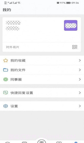 天翼云办公截图4 天翼云办公截图4