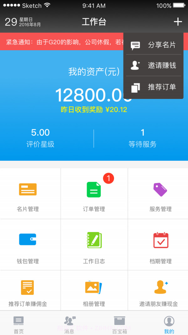 小优助手截图2 小优助手截图2