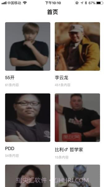 皮皮语音包变声器(专业变声)截图3 皮皮语音包变声器(专业变声)截图3