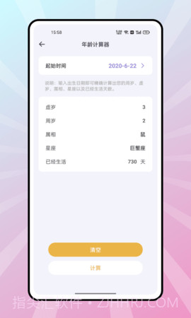 复利计算器最新版截图1 复利计算器最新版截图1