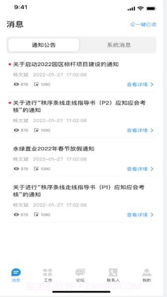 永绿cim截图2 永绿cim截图2