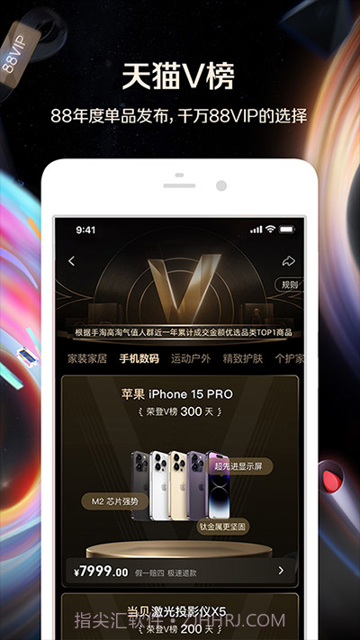 手机淘宝app(手机淘宝2019) V8.6.10截图3 手机淘宝app(手机淘宝2019) V8.6.10截图3