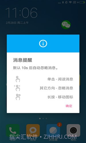 悬浮侧边栏截图1 悬浮侧边栏截图1