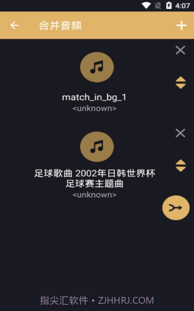 分割音乐截图1 分割音乐截图1