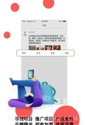 火脉APP官方app正版截图3