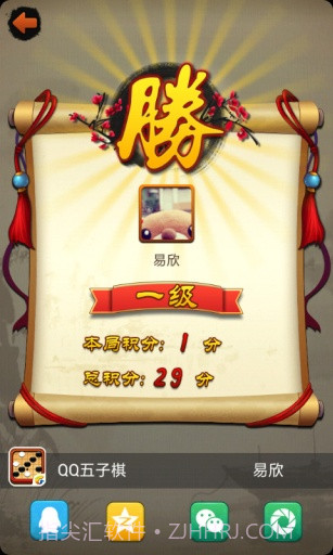 五子棋腾讯版截图5