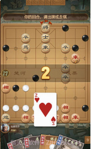 全民象棋杀无广告截图3 全民象棋杀无广告截图3