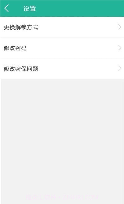 应用保护锁截图1 应用保护锁截图1