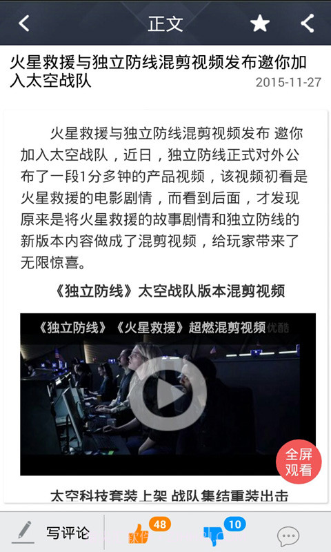 独立防线攻略助手截图1 独立防线攻略助手截图1