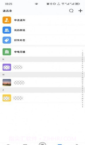 天翼云办公截图1 天翼云办公截图1