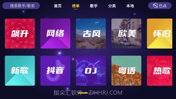家庭ktv截图3 家庭ktv截图3