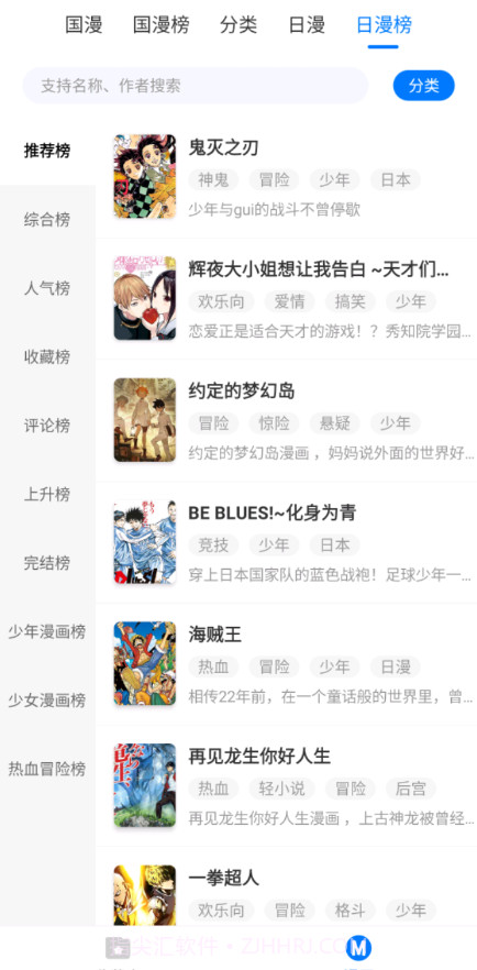 火星漫画截图3 火星漫画截图3
