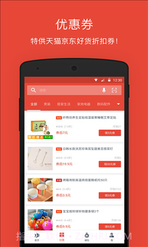 辣品截图8 辣品截图8