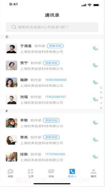 永绿cim截图4 永绿cim截图4