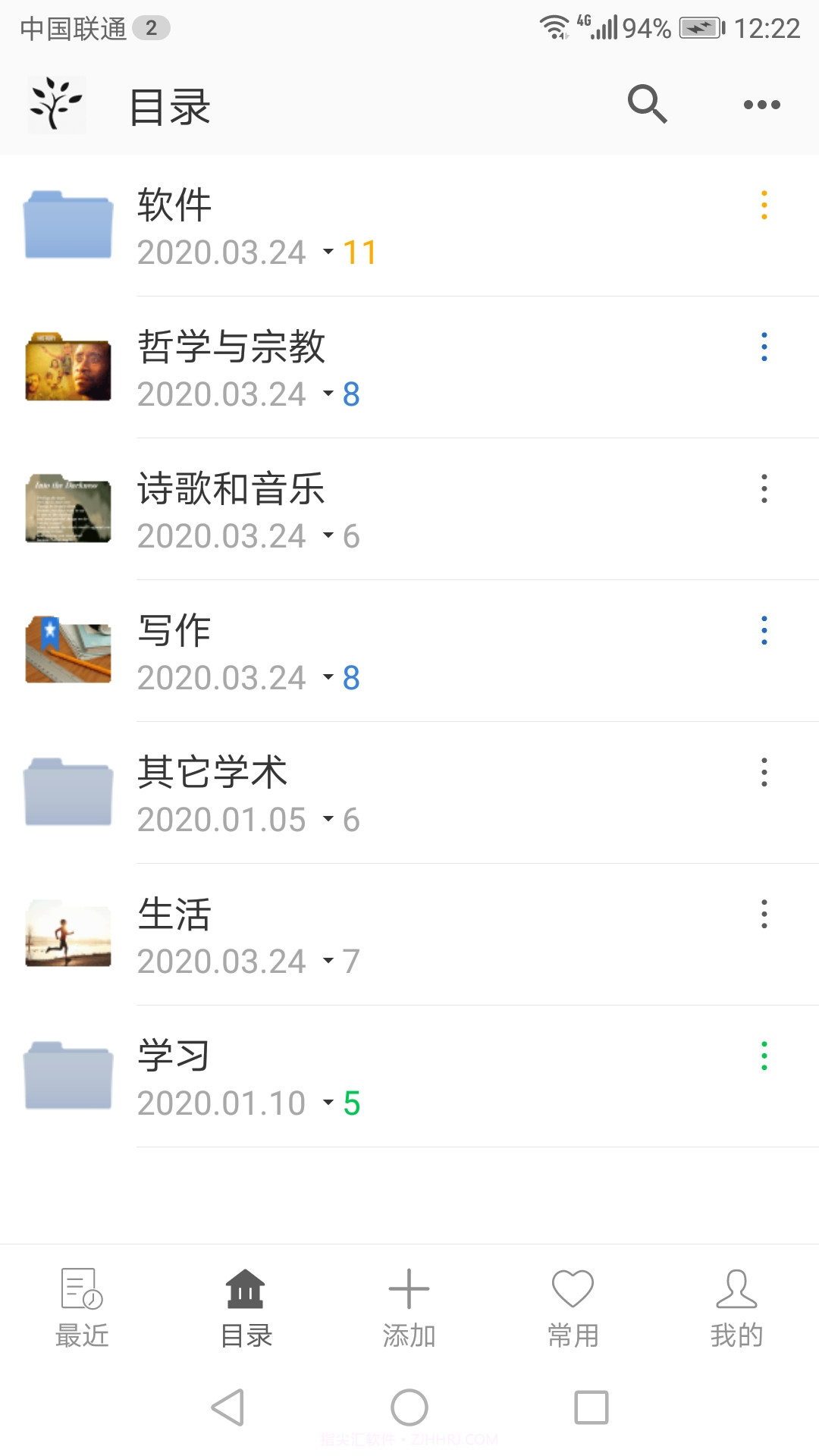 小筑笔记软件截图1