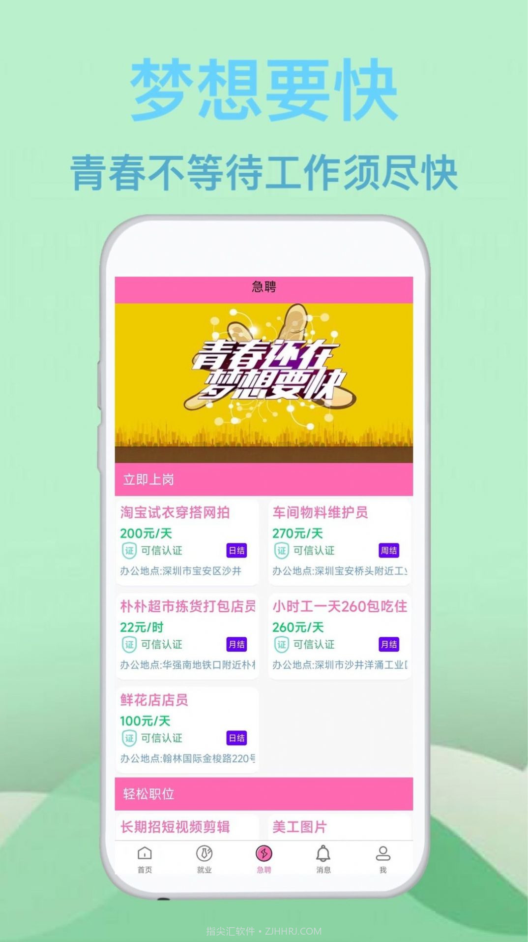 蓝莓招聘截图4 蓝莓招聘截图4