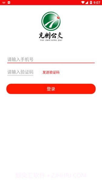 兖州-公交截图2 兖州-公交截图2