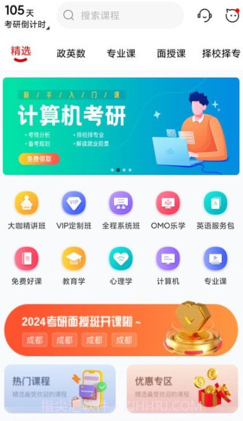 升研教育截图4 升研教育截图4