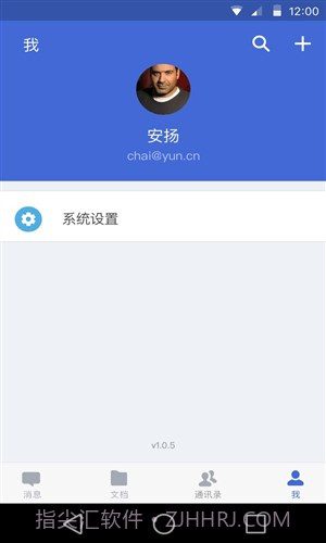 WPS云协作截图2 WPS云协作截图2